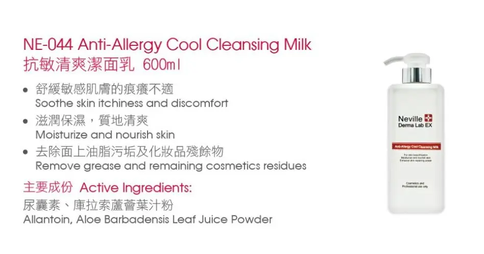 抗敏清爽潔面乳 600ml