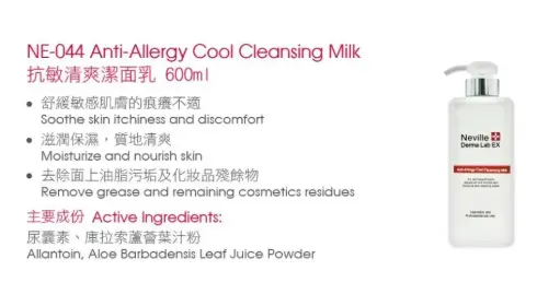 抗敏清爽潔面乳 600ml